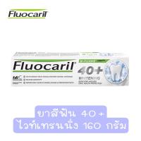 ราคา Fluocaril 40 Whittening 160 g ฟลูโอคารีล ยาสีฟัน 40 ไวท์เทรนนิ่ง 160 กรัม (13590382876)