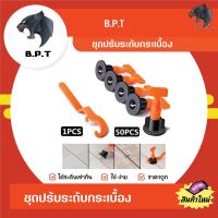 ราคา อุปกรณ์ปรับระดับกระเบื้อง 50 ชิ้น ชุดปรับระดับกระเบื้อง ตัวปรับระดับกระเบื้อง ลิ่มปรับระดับกระเบื้อง ตัวช่วยปูกระเบื้อง (16299356454)