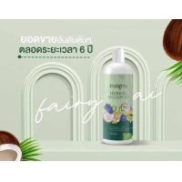 ราคา แชมพูแฟรี่ปาย เคราติน แชมพูเคราติน แฟรี่ปาย แชมพู 300ml FAIRYPAI Herbal Shapoo (10135207385)