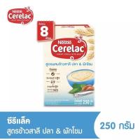 ราคา Cerelac เนสเล่ซีรีแล็ค อาหารเสริม ขนาด 200 250กรัม สำหรับทารก 6 เดือน ถึง 1ปี (16137640074)