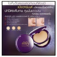 ราคา MISTINE AURORA WET DRY POWDER CAKE SPF 30 PA มิสทีน แป้ง ออโรร่า เวทแอนด์ดราย (21349929736)