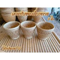 ราคา มวยนึ่งข้าวเหนียวหวดนึ่งข้าวเย็บหวาย (21040893977)