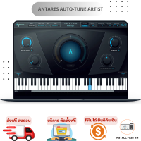 ราคา Antares Auto Tune Artist V9 2 0 Win Mac (19415331503)