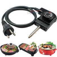 ราคา สายปลั๊ก กระทะปิ้งย่างไฟฟ้า หม้อสุกี้ไฟฟ้า หม้อชาบูไฟฟ้า แบบก้านเสียบ ปรับความร้อนได้ 5 ระดับ สายยาว 1 เมตร อะไหล่แท้ (9570471013)