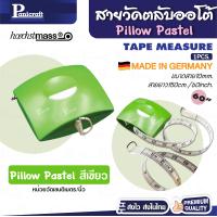 ราคา Hoechstmass สายวัดเยอร์มันของแท้ Hoechst mass นิ้วเซ็นติเมตรขนาด10มม รุ่นPillow Pastel สายวัดตัว สายวัดเอว พร้อมส่ง (21017069453)