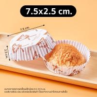 ราคา แพ็ค 300 ชิ้น กระทงจีบ กระทงกระดาษ ถ้วยคัพเค้ก P790 กระดาษอบขนม ถ้วยอบขนม ถ้วยขนมทรงรี ถ้วยกระดาษ PackingDD (20106830988)