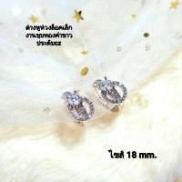 ราคา ต่างหูแบบเจาะหูห่วงล็อคเล็กชุบทองคำขาวประดับคริสตัลCZ (15970542563)