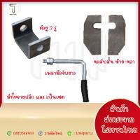 ราคา ขายปลีก กลอนล็อคฝาท้ายรถบรรทุก 4 ล้อและ 6 ล้อ ขนาด 5 หุน ชนิดมือจับหุ้มยาง ผลิตจากโรงงานไทย (21353160315)