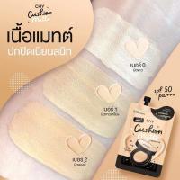 ราคา 5ซอง กล่อง โฮยอน คุชชั่น แมตต์ Ho Yeon Cushion Matte กล่องดำ (21325308094)