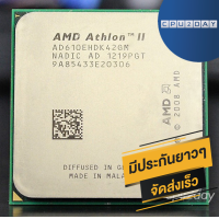 ราคา CPU Athlon II X4 610E 2 4Ghz Socket AM3 ส่งเร็ว ประกัน CPU AMD (2041164303)