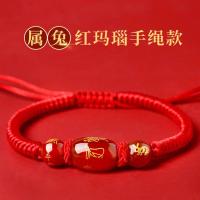 ราคา สร้อยข้อมือเชือกสีแดงไท่อายุ2024ปีปีนักษัตรมังกรกระต่ายวัวและสุนัขสวมใส่เครื่องรางนำโชคเชือกข้อมือ (17481389808)