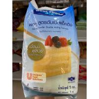 ราคา ผงฟู เบสท์ฟู้ดส์ BestFood ดับเบิลแอคติ้ง 1 KG อุปกรณ์ เบเกอรี่ (1695656749)