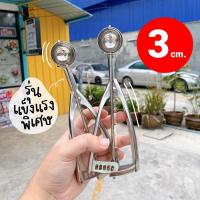 ราคา ที่ตักไอศครีม ที่ตักไอติม ขนาด 3 ซม (8942559544)