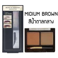 ราคา น้องฉัตร เขียนคิ้วตลับ Brow It by NongChat Easy Drawing Brow Shadow เขียนคิ้วแบบฝุ่น (20685528792)