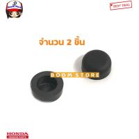 ราคา HONDA แท้เบิกศูนย์ ฝาครอบก้านปัดน้ำฝน Honda JAZZ CITY ACCORD HRV และอีกหลายรุ่น รหัส 91611 S5A 000 (16005672642)