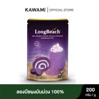 ราคา ลองบีชผงมันม่วง100 ขนาด 200 กรัม LongBeach Purple Sweet Potato Powder 100 size 200g (17185707203)