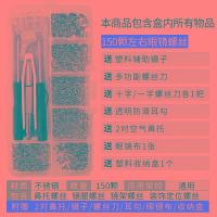 ราคา สกรูซ่อมแว่นตากรอบแว่นตาสีทองสีดำสีเงินกรอบแว่นตาอุปกรณ์เสริมขาแว่นตาชุดเครื่องมือซ่อมจมูก (15586484825)