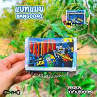 ราคา กระเป๋าสตางค์เด็กผู้ชาย รุ่น3พับ มีโซ่ ลายการ์ตูน ลิขสิทธิ์แท้ (6440340135)