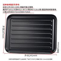 ราคา ถาดอบสำหรับเตาอบถาดอบขนาดเล็ก8ลิตร10ลิตร12ลิตร30ลิตร40ลิตรถาดอบเตาอบถาดย่างเนื้อสำหรับอบในครัวเรือน (20475908978)