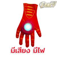 ราคา ชุดไอรอนแมน3สี ชุดฮีโร่ ซุปเปอร์ฮีโร่ ชุดแฟนซีเด็ก Ironman ไอรอนแมน งานกล้าม มือ1 มี3สียอดนิยม มีทั้งแบบครบเซ็ต และขายแยกชิ้น (9333585681)