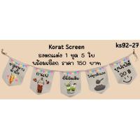 ราคา Ks92 27 ชานมไข่มุก ไข่มุกตักเอง ธงราว ป้ายชื่อร้าน ธงร้านกาแฟ ชานมไข่มุก ธงผ้าด้ายดิบ ธงร้านค้า ธงป้ายชื่อร้าน ธงร้านขายของ ธงราว (21465268460)