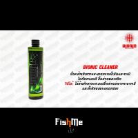 ราคา Bionic ไบโอนิก น้ำยาล้างรอก จารบี น้ำมัน สีเขียว สีแดง (16596488504)