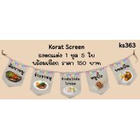 ราคา Ks363 ข้าวขาหมู ขนมจีน ธงราว ป้ายชื่อร้าน ธงร้านกาแฟ ชานมไข่มุก ธงผ้าด้ายดิบ ธงร้านค้า ธงป้ายชื่อร้าน ธงร้านขายของ ธงราว (21465079471)