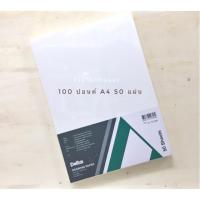 ราคา กระดาษ 100 ปอนด์ A4 Delta 50 แผ่น 200 แกรม (21339529134)