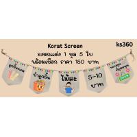 ราคา Ks360 ลูกชิ้นทอด ยำลูกชิ้น ธงราว ป้ายชื่อร้าน ธงร้านกาแฟ ชานมไข่มุก ธงผ้าด้ายดิบ ธงร้านค้า ธงป้ายชื่อร้าน ธงร้านขายของ ธงราว (21462101296)