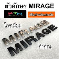 ราคา ตัวอักษร MIRAGE ตัวหนังสือ มิราจ โลโก้ โลโก้ฝากระโปรง ฝากระโปรง ชุดแต่ง M5 (15177826603)