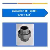 ราคา ยูเนี่ยนเหล็ก ขนาด1 2 3 4 1 1 1 4 1 1 2 ข้อต่อท่อ (17540260766)