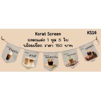 ราคา Ks14 ร้านกาแฟสด ธงราว ป้ายชื่อร้าน ธงร้านกาแฟ ชานมไข่มุก ธงผ้าด้ายดิบ ธงร้านค้า ธงป้ายชื่อร้าน ธงร้านขายของ ธงราว (21448332577)