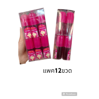 ราคา อุทัยทาปาก อุทัย3B ทายาโกะ ยกแพค12ขวด (21408268925)