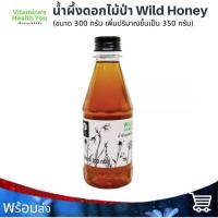 ราคา น้ำผึ้ง Honey 350 กรัม น้ำผึ้งดอกลำไย น้ำผึ้งดอกไม้ป่า น้ำผึ้งดอกลิ้นจี่ (12448120963)