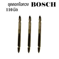ราคา BOSCH ดอกสว่านไขควง ดอกไขควงลม หัวแม่เหล็ก ดอกไขควง แพ็คบรรจุ 10 ดอก ขนาด 110 มม 3ดอก 5ดอก 10ดอก (20068565019)