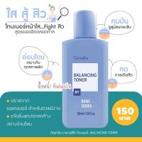 ราคา โทนเนอร์ กิฟฟารีน ขวด สีฟ้า โลชั่นเช็ดหน้า เช็ดหน้า ทำความสะอาดหน้า Toner giffarine thailand (10081816227)