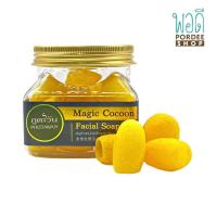 ราคา สบู่ล้างหน้ารังไหม สีเหลืองภูตะวัน เมจิค โคคูน เฟเชี่ยล โซป PHUTAWAN MAGIC COCOON FACIAL SOAP 40g (16017253288)