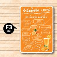 ราคา ป้ายฟิวเจอร์ บอร์ด ตัดตามรูปทรง ป้ายตกแต่งหน้าร้าน ขนาดA3 A4 ป้ายน้ำส้ม น้ำส้มคั้นสด น้ำส้มคั้น น้ำส้มคั้นแท้100 น้ำส้ม (18609668463)
