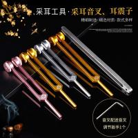 ราคา ไม้แคะหู ส้อมเสียง เครื่องเขย่าหู ไม้แคะหู เสียง ไม้แคะหู เสียงขุด เครื่องมือแคะหู (20131400319)