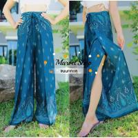 ราคา ร้านส่งไว กางเกง 4 สาย ผูกหน้าหลัง กางเกงแหวกข้าง ลายขนนก กางเกงแหวกจิมิ เนื้อผ้าเรยอน ผ้าพริ้ว ใส่สบาย พร้อมส่ง (20135952432)