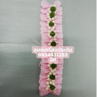 ราคา มาลัยซีกติดผมเจ้าสาว ขนาด7และ5นิ้ว (11296307021)