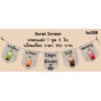 ราคา Ks358 ชานมไข่มุก ไข่มุกตักเอง ธงราว ป้ายชื่อร้าน ธงร้านกาแฟ ชานมไข่มุก ธงผ้าด้ายดิบ ธงร้านค้า ธงป้ายชื่อร้าน ธงร้านขายของ ธงราว (21462017057)