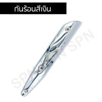 ราคา กันร้อนท่อเดิม เวฟ110I เวฟ125I เก่าเวฟ110I NEWเวฟ125Iดรีม (6468974999)
