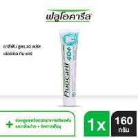 ราคา Fluocaril ฟลูโอคารีล 40 ยาสีฟันสำหรับคนวัย 40 ปี 160 กรัม (15709098751)