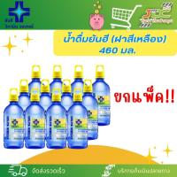 ราคา ยกแพ็ค น้ำดื่ม วิตามิน ยันฮี 460ml x 12ขวด (21298606724)