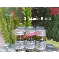 ราคา 1 ขวดแพ็ค 6 ขวด น้ำมันเขียวฤทธิ์เย็น แบบหยด แบบลูกกลิ้ง ตรา ตะวันเดือน ขนาด 5 มล แท้ 100 (21075476897)