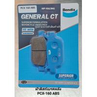 ราคา Bendix ผ้าเบรค Honda ADV 150 PCX160 ปี21 22 รุ่นมีABS Hybrid ผ้าดิสก์เบรคหน้า หลัง MD5MD42 แยกซื้อได้ (20605408414)