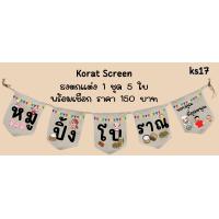 ราคา Ks17 หมูปิ้งโบราณ ธงราว ป้ายชื่อร้าน ธงร้านกาแฟ ชานมไข่มุก ธงผ้าด้ายดิบ ธงร้านค้า ธงป้ายชื่อร้าน ธงร้านขายของ ธงราว (21427591814)