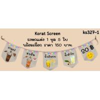 ราคา Ks327 1 ลำไย เก๊กฮวย กาแฟ ชาเย็น 20 บาท ธงราว ป้ายชื่อร้าน ธงร้านกาแฟ ชานมไข่มุก ธงผ้าด้ายดิบ ธงร้านค้า ธงป้ายชื่อร้าน ธงร้านขายของ ธงราว (21427500112)