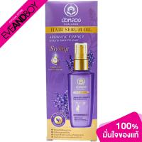 ราคา BUALUANG Aromatic Essence Hair Oil For Silky And Smooth Lavender Essential Oil 85 ml (18477005347)